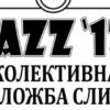 izlozba jazz 13 506