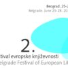 2 Beogradski festival evropske književnosti logo
