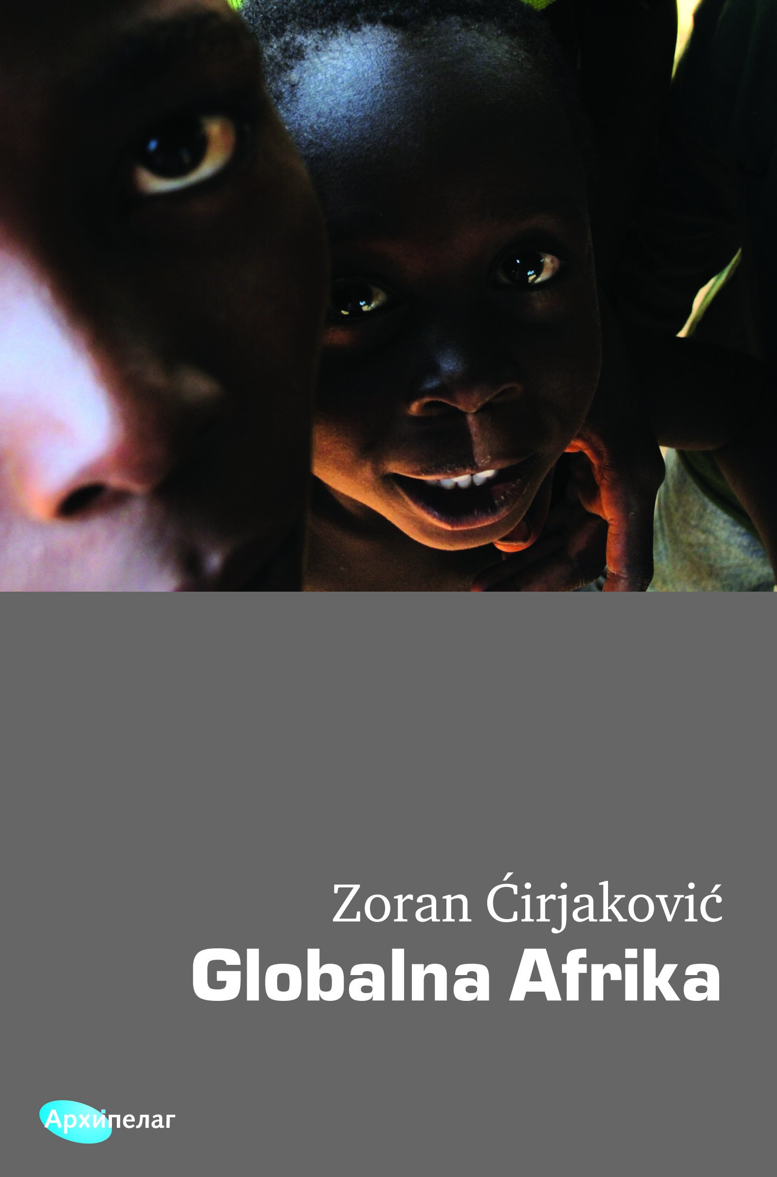 Zoran Cirjakovic Globalna Afrika1