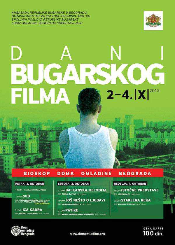Bugarski Film 2015