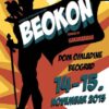 BEOKON2015 plakat