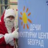 Beogradska zima Deda Mraz u DKCB