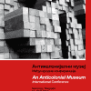 Antikolonijalni muzej konferencija poster 50x70cm preview