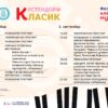 Kustendorf Klasik program B1 3kom page 0001