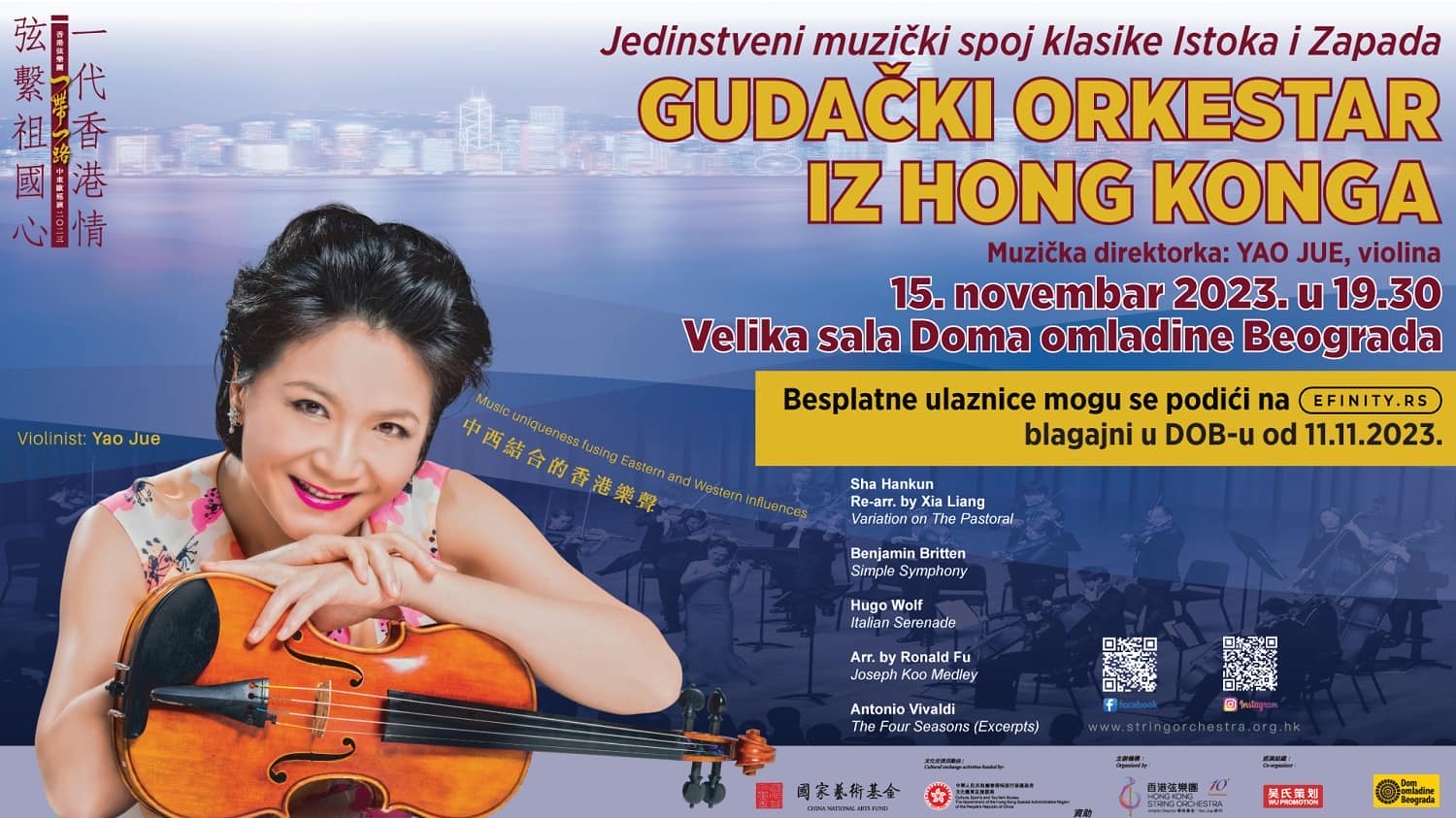 Gudacki orkestar Hong Kong