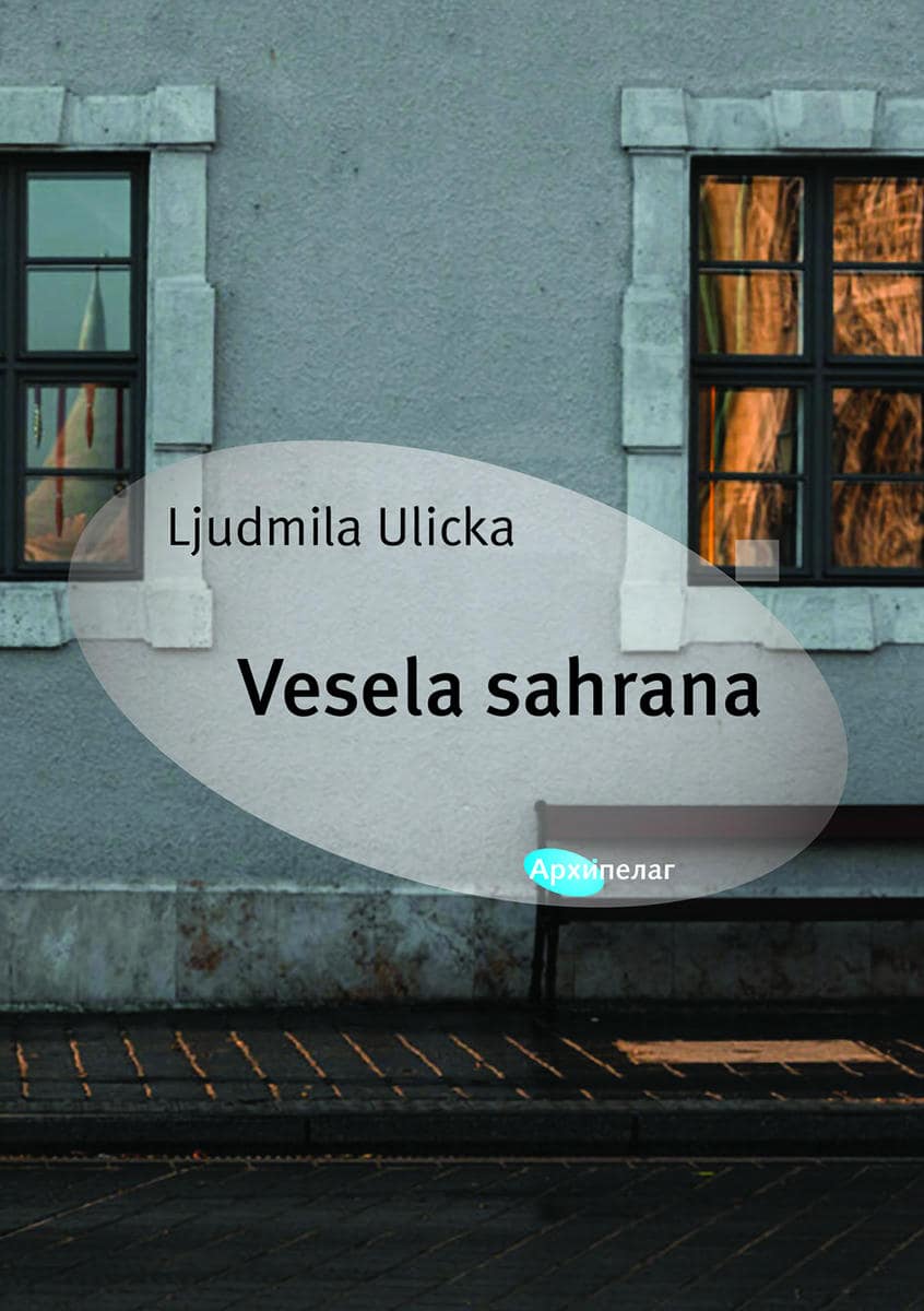 Ljudmila Ulicka Vesela sahrana