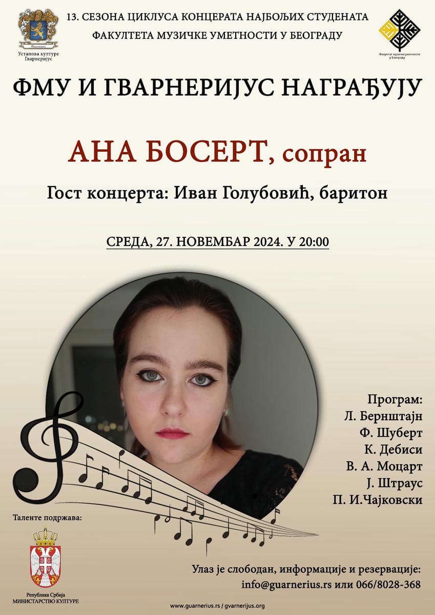 OPERA 4 Ana BosertФМУ 13